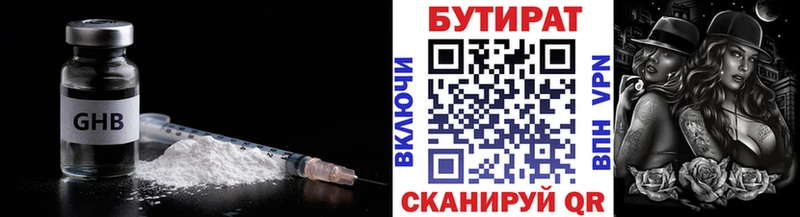 БУТИРАТ оксана  Северобайкальск 