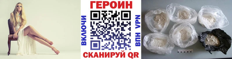 Героин хмурый  купить наркотик  Северобайкальск 