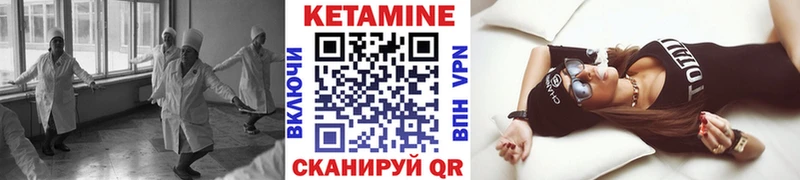 Кетамин ketamine Северобайкальск